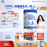 君乐宝(JUNLEBAO)乐铂 3段幼儿配方奶粉808克(12-36个月龄) 含OPO结构脂