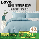 LOVO罗莱家纺 全棉四件套100%纯棉斜纹床单被套枕套双人200*230cm