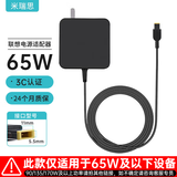 米瑞思（mryc）联想笔记本充电器Thinkpad 20V3.25A 65W方口通用E560 T460s X240 X260 E470电脑电源适配器线