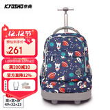 京商（Kyosho）拉杆书包小学生男孩女生儿童大容量可爬楼初中双肩可背可手提 18寸星球火箭