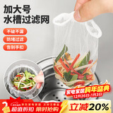 优奥 厨房水槽过滤网200只装下水道水池漏网兜垃圾漏网防堵塞袋网筛