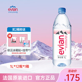 依云法国原装进口  高端天然矿泉水原味弱碱性饮用矿泉水中文整箱装 整箱1L硬瓶装【高端大容量版】