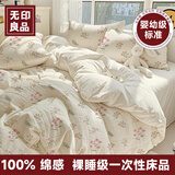 无印良品一次性床上四件套床单被罩枕套加厚双人免洗旅行床品套件酒店用品