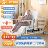 冠奇电动护理床老人家用多功能瘫痪病床全自动智能医用床大小便翻身床 GQ-A201手电两用【电动便孔】