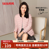 鸭鸭（YAYA）佟丽娅同款轻薄羽绒服女短款韩版休闲保暖羽绒内胆轻便排骨外套男  粉色 XL