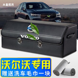 大昌揽月沃尔沃XC60 S90 XC90 S60 XC40 V90 V60后备箱收纳箱车载储物箱