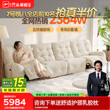 芝华仕（CHEERS）头等舱电动功能沙发客厅布艺小户型沙发云朵奶油风芝华士30202 3.45m-白-四座双电-A类五防猫抓布 延期发货（详询客服）