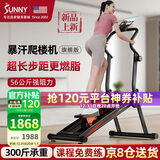 SUNNY美国登山爬楼机家用智能楼梯机踏步攀爬机减肥可折叠运动健身器材
