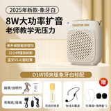 得胜（TAKSTAR）D1 小蜜蜂扩音器教师教学专用迷你便携式蓝牙音响 D1W米黄色领夹版送珍珠链+咪棉