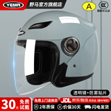 野马（YEMA）摩托车头盔男女士电动车3C认证大码半盔冬季保暖防雾电瓶车安全帽 均码-松鼠灰 透明镜片+防雾贴片