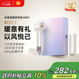 米家高速吹风机H501白金礼盒温柔小飓风 小米负离子护发吹风筒大功率速干 送女友生日礼物推荐 暖山白