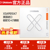 达达里奥（D'Addario）XSAPB1047美国进口民谣吉他琴弦 防锈镀膜钢弦芯 极软10-47磷铜