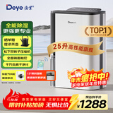 德业（Deye）除湿机/抽湿机 除湿量25升/天 家用轻音地下室除潮除湿器干衣机客厅卧室 手机智控DYD-T22A3