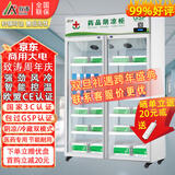 致涛 药品阴凉柜冷藏柜药店GSP认证专用生物医药试剂冷藏智能节能药品冰箱医院诊所医疗美容卫生室皆可 800L双门上压机-阴凉/冷藏双模式