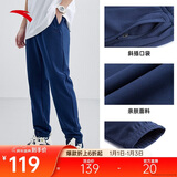 安踏运动裤男士卫裤冬季针织户外跑步长裤子收口束脚亲肤休闲裤男