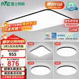 雷士（NVC）吸顶灯客厅灯智能简约LED照明卧室已接入米家APP舒适光