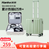 汉客行李箱女拉杆箱男可登机旅行箱迷你手提箱商务出差学生密码小箱子 青竹绿（防刮）【100万+销量】 14英寸 【廉航  23升可登机尺寸】