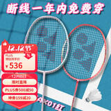 YONEX尤尼克斯羽毛球拍全碳素对拍天斧AX700粉5U/AX01红4U已穿线