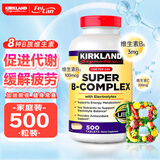 科克兰（KirkLand）复合维生素B族 可兰成人加班熬夜含泛酸叶酸vb12维生素c维生素b2 500粒*1瓶 促进新陈代谢