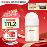 贝亲（Pigeon）新生儿 防胀气宽口径PPSU奶瓶160ml SS号奶嘴 0个月+AA261 