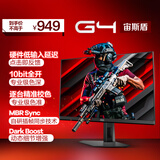 AOC 23.8英寸 2K FastIPS 180Hz 1ms HDR 10Bit 出厂校色 低蓝光 游戏电竞电脑显示器 宙斯盾Q24G4E