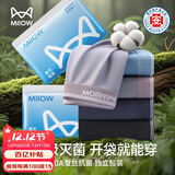 猫人【首次免洗】男士内裤男纯棉10A抗菌含桑蚕丝平角男式内裤医护级