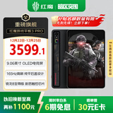 努比亚红魔游戏平板3Pro 9.06英寸OLED电竞屏 骁龙8至尊版 8200mAh电池 国家补贴电竞小平板12GB+256GB暗夜版