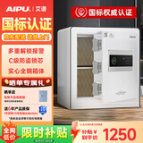 艾谱（AIPU）国标认证3s保险柜家用 保险箱办公小型指纹密码箱财务防盗防搬走 智能报警大型夹万 重型灵智 【国标防盗】高40CM白 智能款【指纹密码+钥匙+WiFi手机远程报警】