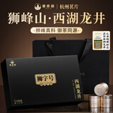 雅西湖特级明前西湖龙井2025新绿茶叶礼盒装150g新年送礼品高端长辈领导