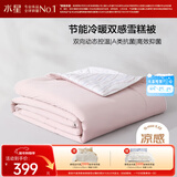 水星家纺雪糕被5.0凉感被子夏凉被双人空调被可机洗双感夏被芯200x230cm