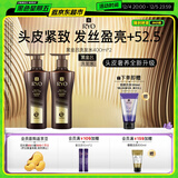 吕（Ryo）黑金吕洗发水400ml*2 舒缓头皮滋养修护黑灵芝【黑色星期五】