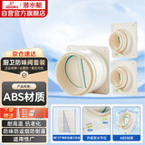 潜水艇（Submarine）厨房卫生间止逆阀经典款防味阀 排风扇止回阀防烟宝 一厨两卫套装