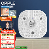 欧普（OPPLE）照明led灯盘改造圆形灯板节能灯芯灯泡led灯板灯条吸顶灯灯芯 24W 白光*3只装