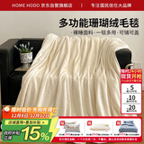 红豆毛毯加厚加绒午睡毯提花简约珊瑚绒法莱绒毯多功能盖毯1.5*2m白色
