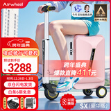 Airwheel爱尔威电动行李箱智能骑行箱可坐可代步伸缩铝框箱包20英寸登机箱