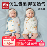 爱贝迪拉婴儿包单春秋竹棉防惊跳四季棉质新生儿襁褓巾宝宝睡觉神器单层