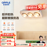 欧普（OPPLE）壁挂式浴霸壁挂式灯暖灯泡浴室速热浴霸 【壁挂3灯暖】速热