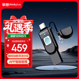 ThinkPlus联想 128G U盘USB3.0 Type-C双接口手机直连电脑通用指纹加密防泄密商务办公优盘 TFU301系列