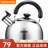 苏泊尔（SUPOR） 烧水壶开水壶燃气煤气烧水壶304不锈钢鸣音烧水壶 明火专用ES30HS01- 3L
