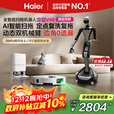 海尔【周总同款】扫地机器人宠爱V40扫拖一体自动清洗AI定点清洁双机械臂智能水箱版【政府补贴15%】