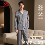 猫人男士睡衣男春秋【莫代尔棉】长袖空调睡眠家居服抑菌除螨25年新品