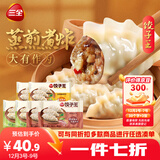 三全饺子王 猪肉玉米+猪肉口味+菌菇三鲜 420g*6袋72只 早餐蒸煎煮炸