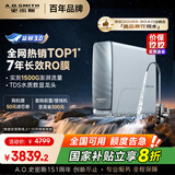 史密斯（A.O.SMITH）佳尼特蓝鲸净水机家用净水器直饮机一体机厨下7年RO膜1200G CR3200AB1国家补贴
