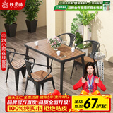 铁元帅阳台户外桌椅组合室外家具铁艺小茶几简约休闲庭院露台花园桌椅套 黑色长桌125*65*75（一桌4椅）