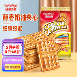 马奇新新马来西亚进口奶油夹心苏打饼干零食休闲食品点心小吃270g独立小包