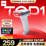 得力扫码枪 无线扫码扫描枪 药品追溯条码扫描器二维码超市收银医保支付快递物流查询备件仓库14952W灰