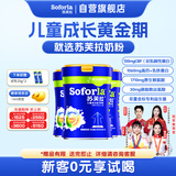 苏芙拉澳优儿童成长奶粉骨骼发育自护吸收【3岁以上必备】400g*3罐