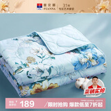 富安娜被子夏凉被纯棉七孔抑菌空调被双人可水洗夏薄被3.5斤230x229cm
