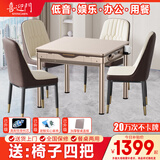 喜迎门【20万次不卡牌/低音机】麻将机全自动麻将桌家用餐桌两用 4【送椅子四把】JD仓+餐桌式+低音机+典雅金
