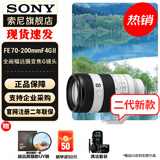 索尼（SONY）全画幅小三元广角标准变焦镜头风光人像 FE70-200mmF4 二代 官方标配